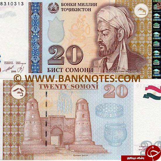اسکناسی با تصویر دانشمند ایرانی +عکس اسکناسی با تصویر دانشمند ایرانی +عکس