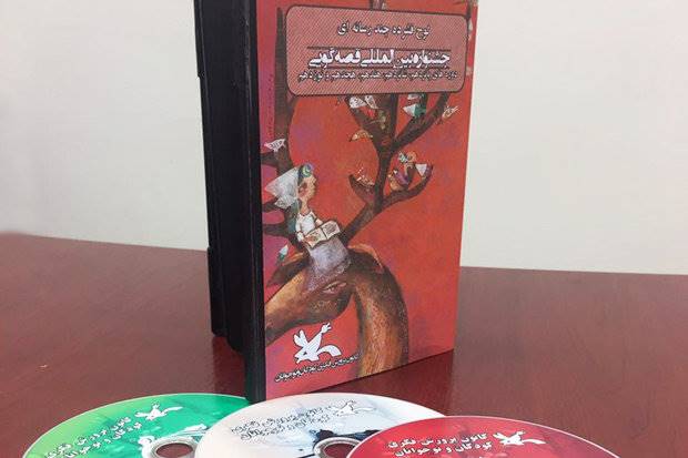 پنج دوره جشنواره قصه‌گویی در یک لوح فشرده منتشر شد