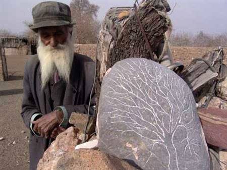 باغ سنگی