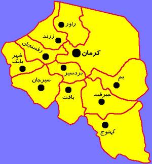 استان کرمان 