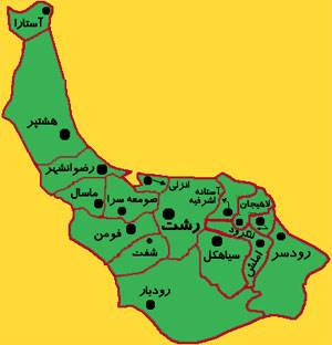 استان گیلان 