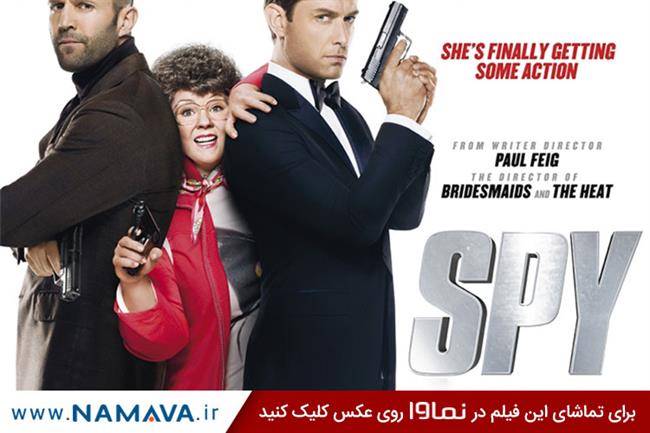 فیلم جاسوس