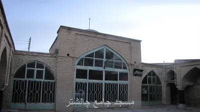 مسجد چالشتر 