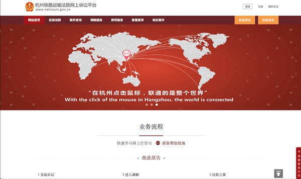 دادگاه سایبری چین برای رسیدگی به شکایات اینترنتی آغاز به کار کرد