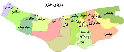 استان مازندران