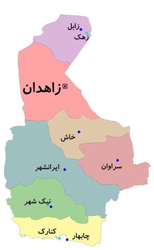 استان سیستان و بلوچستان