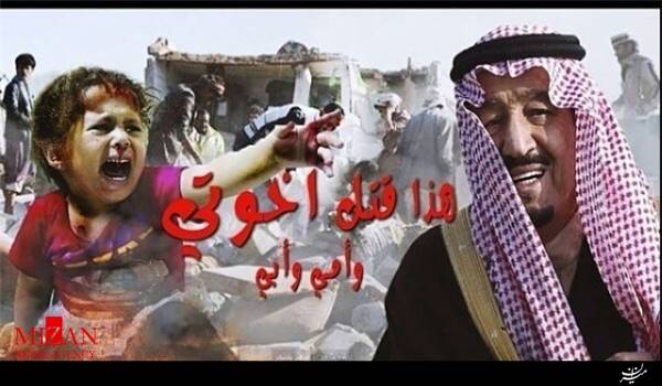 شکست سیاسی و نظامی عربستان در یمن/مداخله عربستان بحران انسانی در یمن را تشدید کرده است
