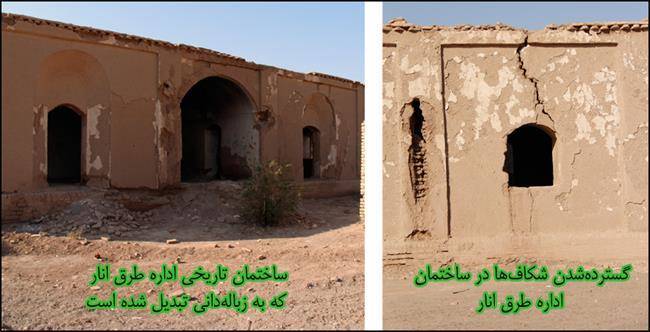 ساختمان اداره طرق 