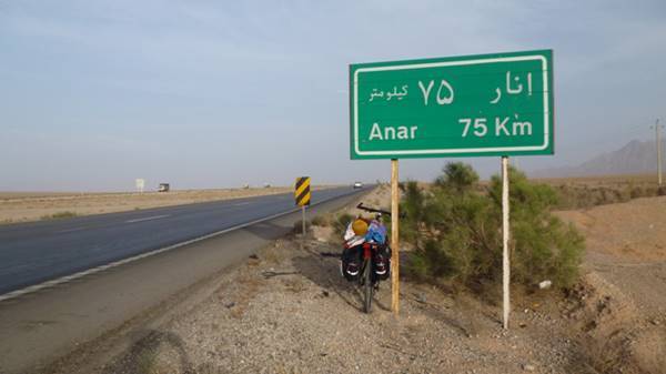 شهر انار 