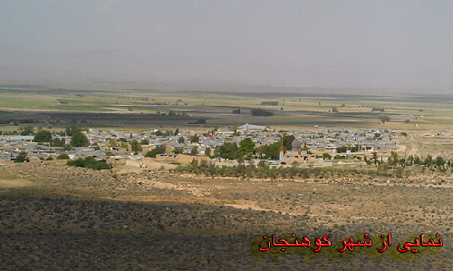 شهر کوهنجان