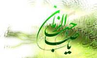 حکومت جهانى حضرت مهدى(عج) از دیدگاه امام صادق (علیه السلام)