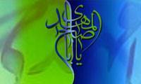 حکومت جهانى حضرت مهدى(عج) از دیدگاه امیرالمؤمنین على (علیه السلام )