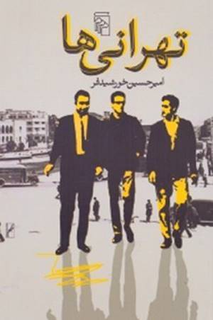خواندنی ها با برترین ها (130)
