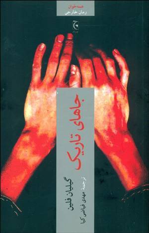 خواندنی ها با برترین ها (130)