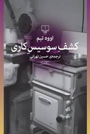 خواندنی ها با برترین ها (130)