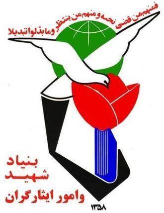 لزوم استفاده از ظرفیت جوانان و بانوان در بنیاد شهید