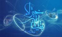 حکومت جهانى حضرت مهدى (عج) از دیدگاه حضرت امام سجّاد (علیه السلام)