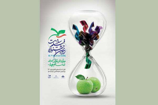 جشنواره «سلامت» به پایان رسید/ ادای دینی دیگر به شهید حججی