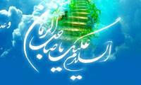 زمینه سازی ظهور(1)