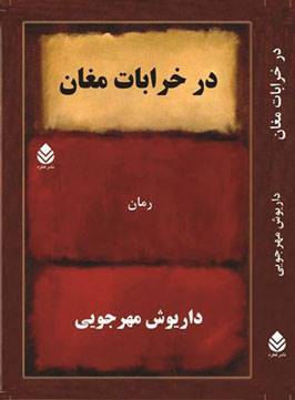 بازیگوشی‌های کودکانه غول زیبای 70و چندساله...
