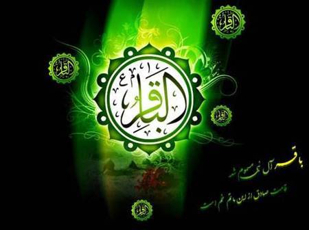 برگی از دفتر فضائل امام باقر علیه السلام