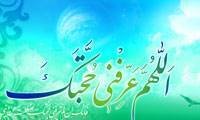 سوال هایی پیرامون ظهور حضرت مهدی (علیه السلام) – (4)