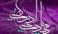 برگه‏ هایی از تاریخ روم، مادر امام زمان)علیه السلام )