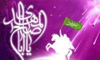 مقدمات ظهور