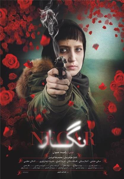 رونمایی از پوستر نگار فیلمی از رامبد جوان