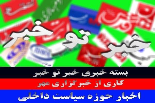 جوان گرایی در ایثارگران/ نامه آقای خاکستری به شهردار نورسیده!