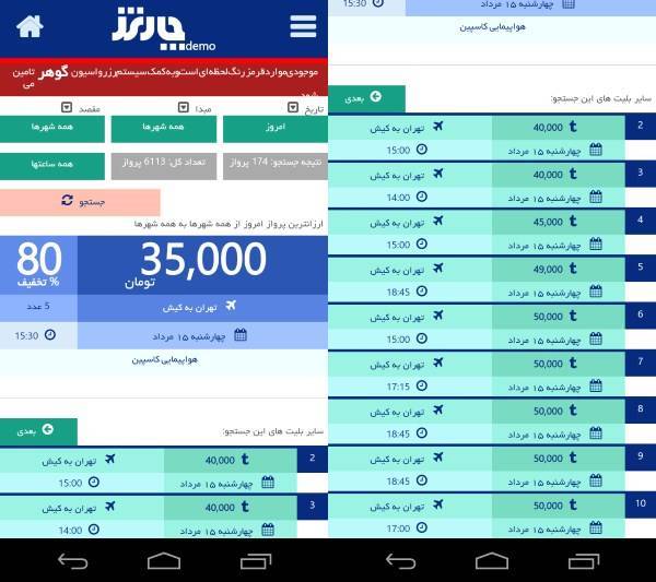 معرفی 10 اپلیکیشن مناسب سفر