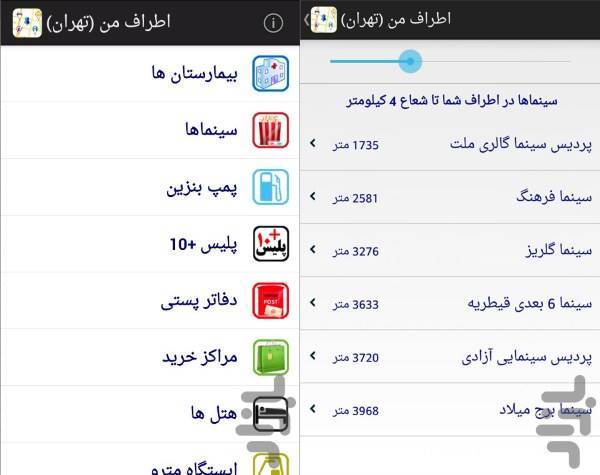 معرفی 10 اپلیکیشن مناسب سفر