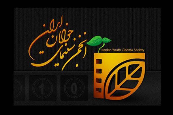 معرفی آثار موفق انجمن سینمای جوانان در شش ماهه اول سال