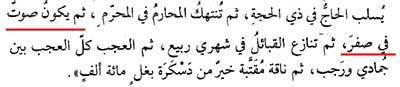 ماه صفرماه آغاز نشانه ها