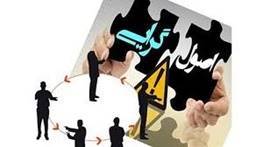 جمنا در سراشیبی «حذف» /سنتی‌ها قد عَلم کردند