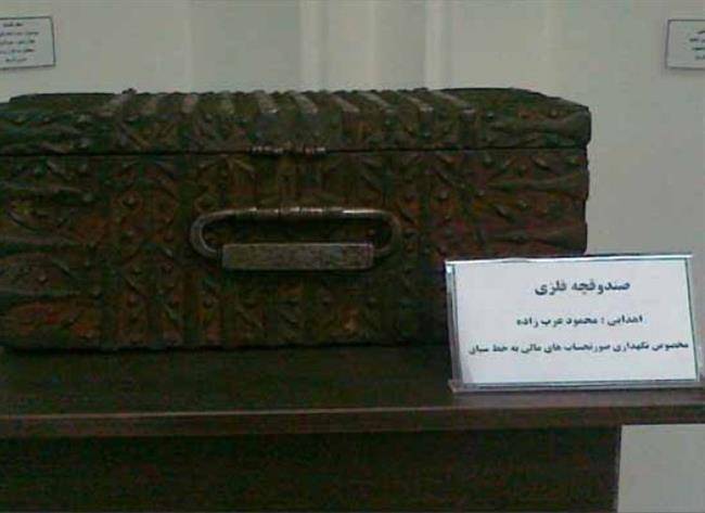 موزه وزیری یزد