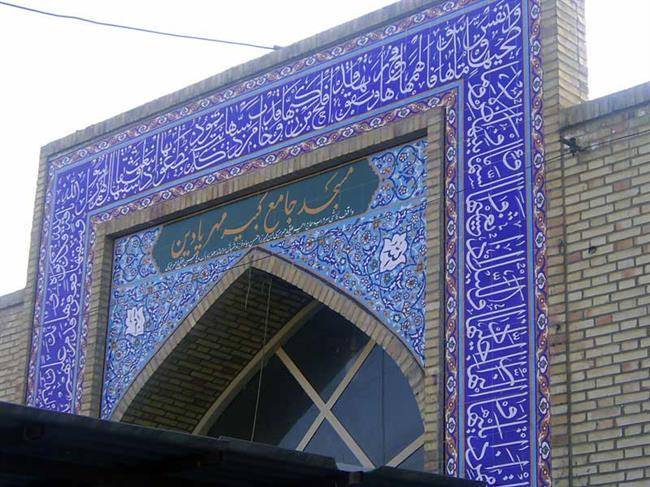 مسجد جامع کبیر مهر پادین