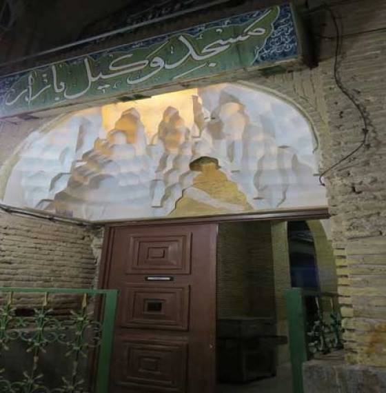 مسجد وکیل کرمان