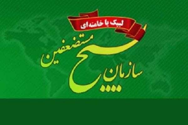 بیانیه سازمان بسیج مستضعفین در محکومیت نسل کشی مسلمانان میانمار