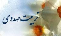 سازوکارهای تعلیم و تربیت مهدوی (3)