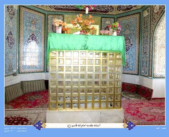 امامزاده قاسم (ع) ـ وحیدیه