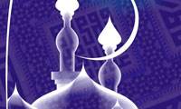 جایگاه نمادین کوه «رضْوی» در فرهنگ اسلامی