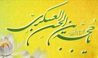 حکومت جهانى حضرت مهدى (عج) از دیدگاه امام حسن (ع)