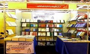 حضور مرکز مطبوعات و انتشارات قوه قضائیه در نمایشگاه کتاب البرز