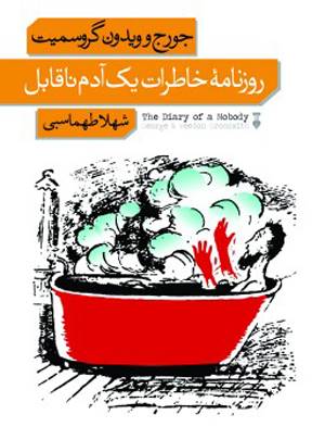 خواندنی ها با برترین ها (132)