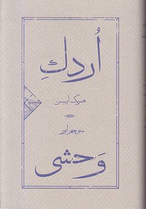 خواندنی ها با برترین ها (132)