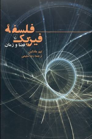 خواندنی ها با برترین ها (132)