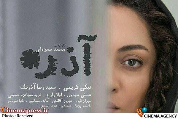 نیکی کریمی و ژاله علو جایزه برندگان قرعه کشی «آذر» را اهدا می کنند