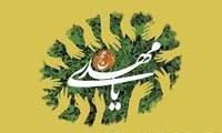 تبیین و تحلیل نظریه ی حکومت جهانی امام مهدی (عج)