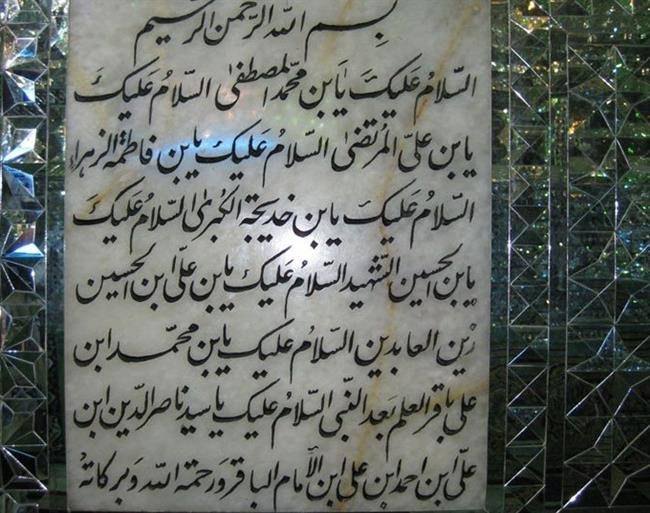 امامزاده سیدناصرالدین (ع)